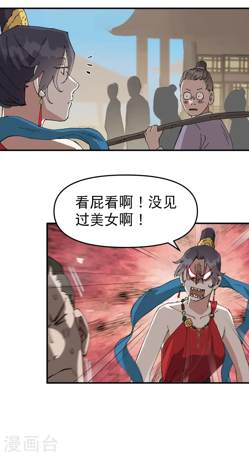 第243话 下水道4