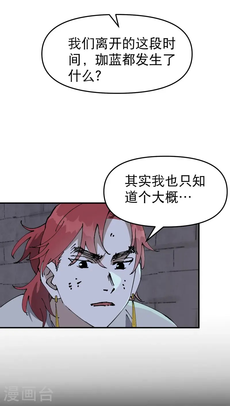 第230话 碰头1
