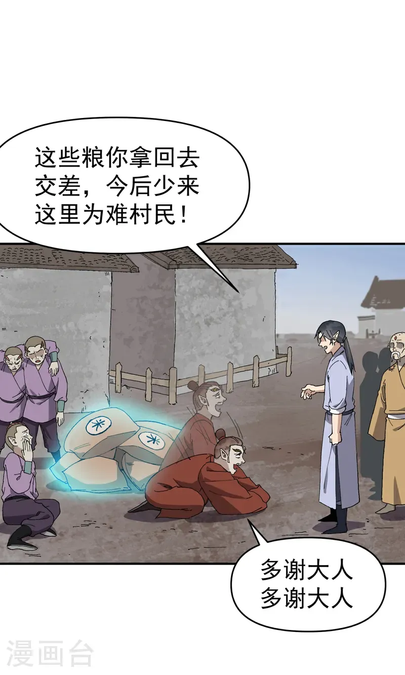第253话 便装20