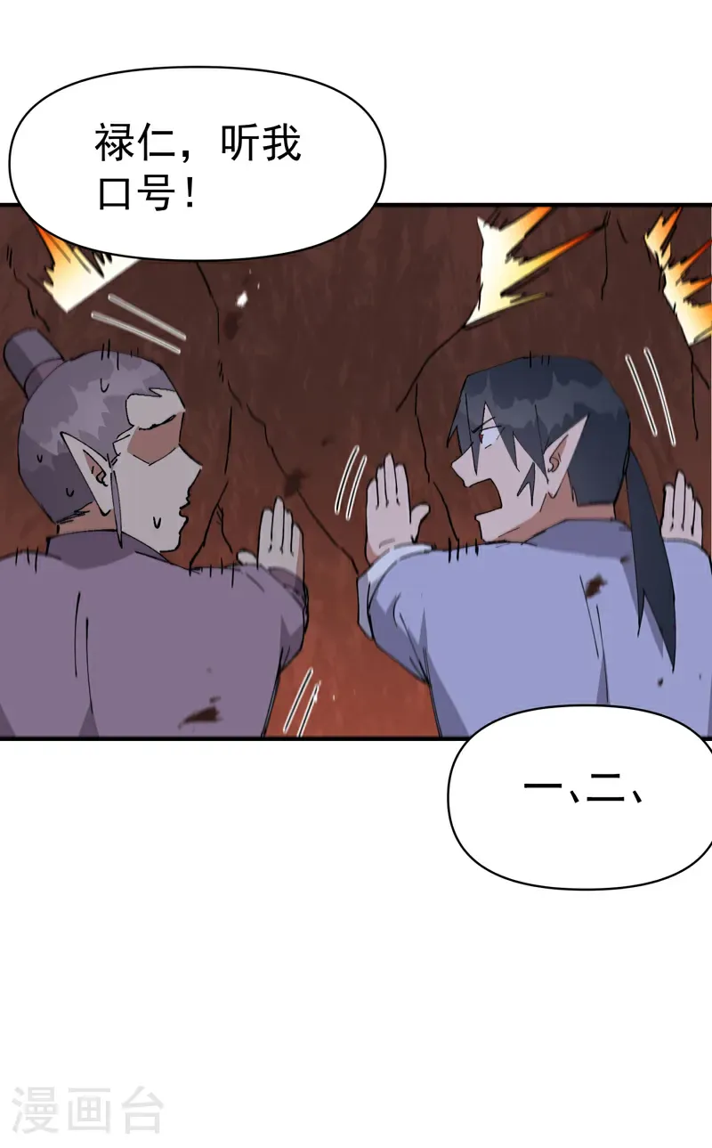第261话 陷阱29
