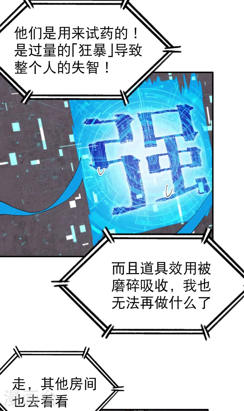 第217话 实验20