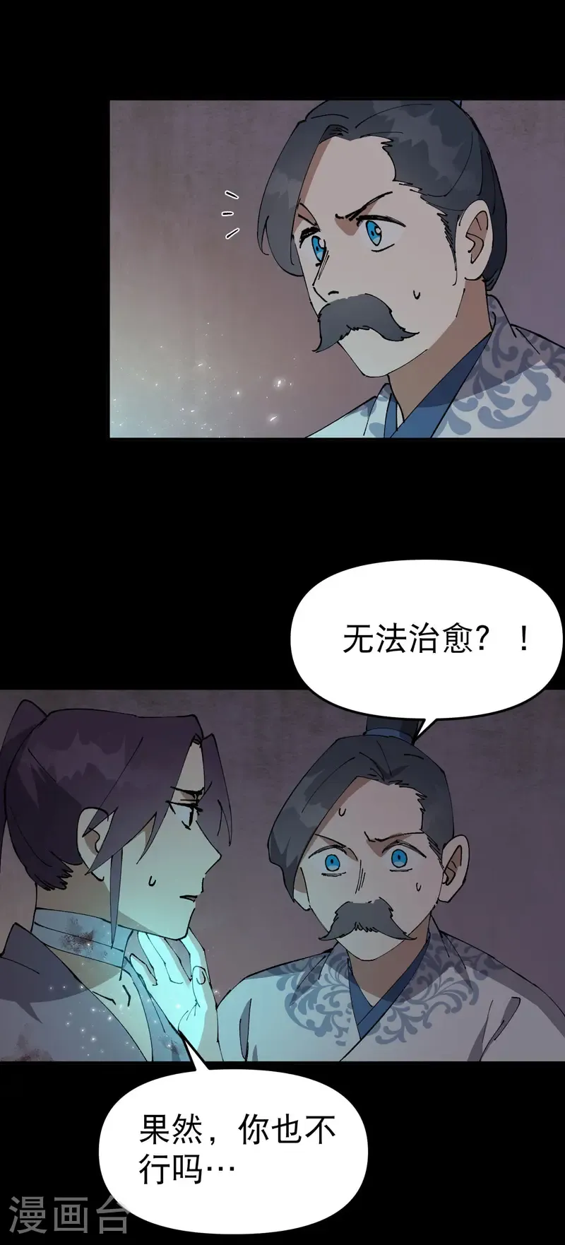 第238话 无法治愈18