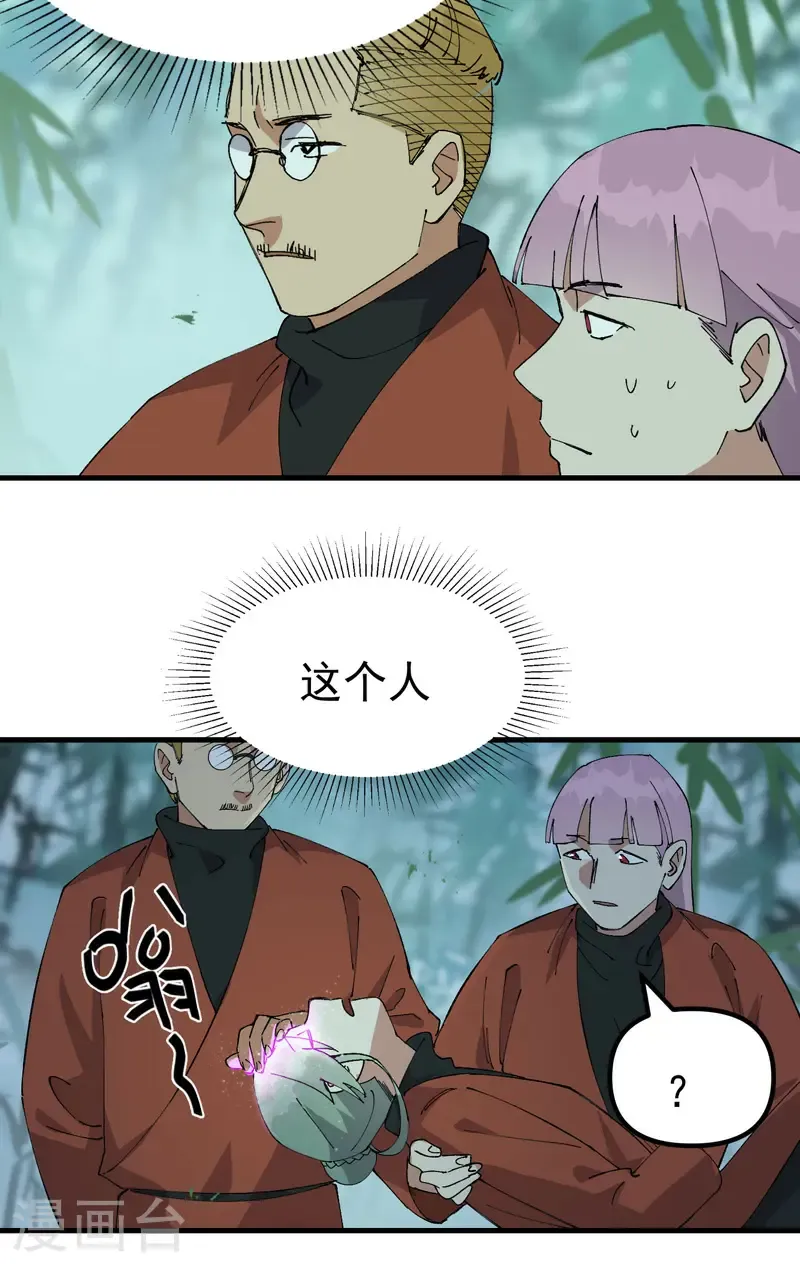第213话 假天机阁6