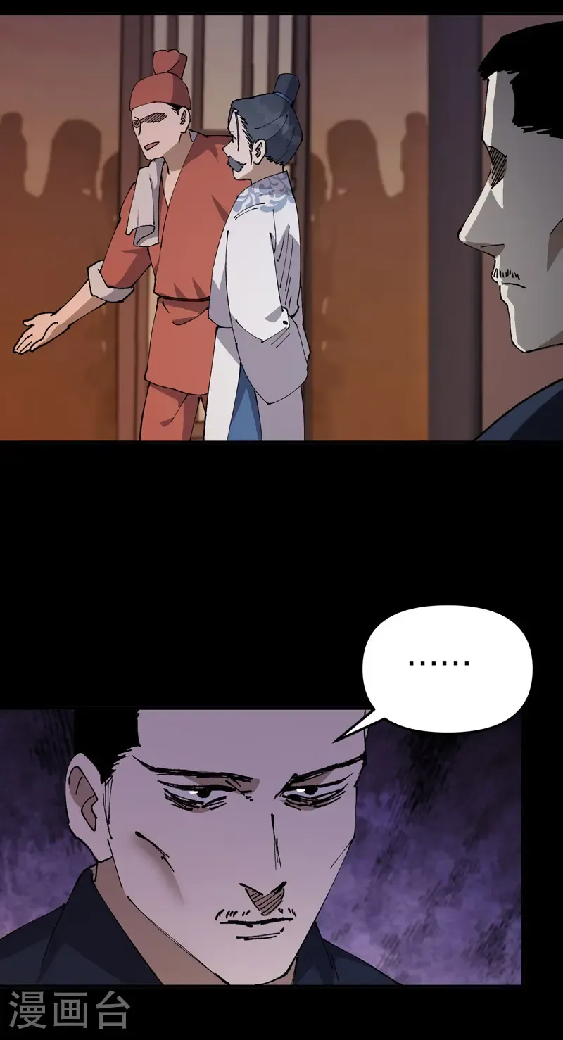 第238话 无法治愈3