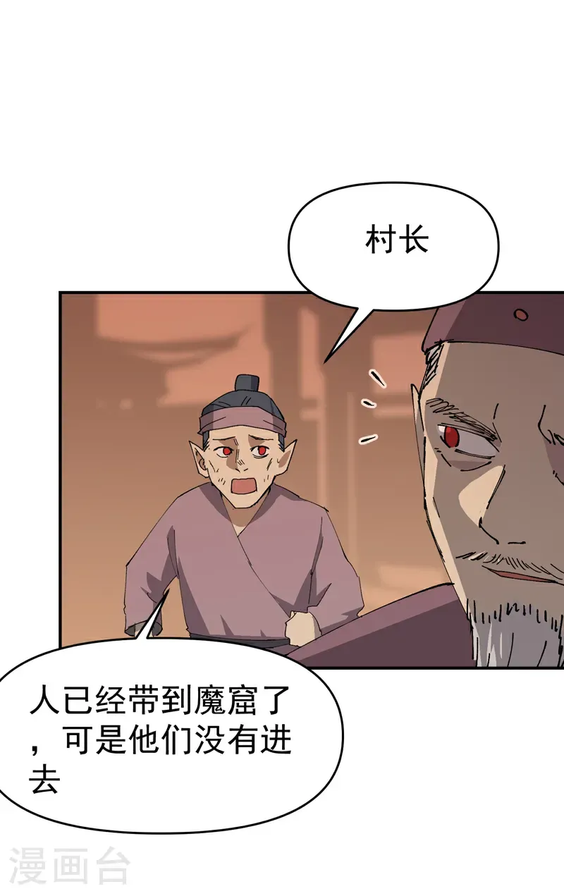 第260话 陷阱15