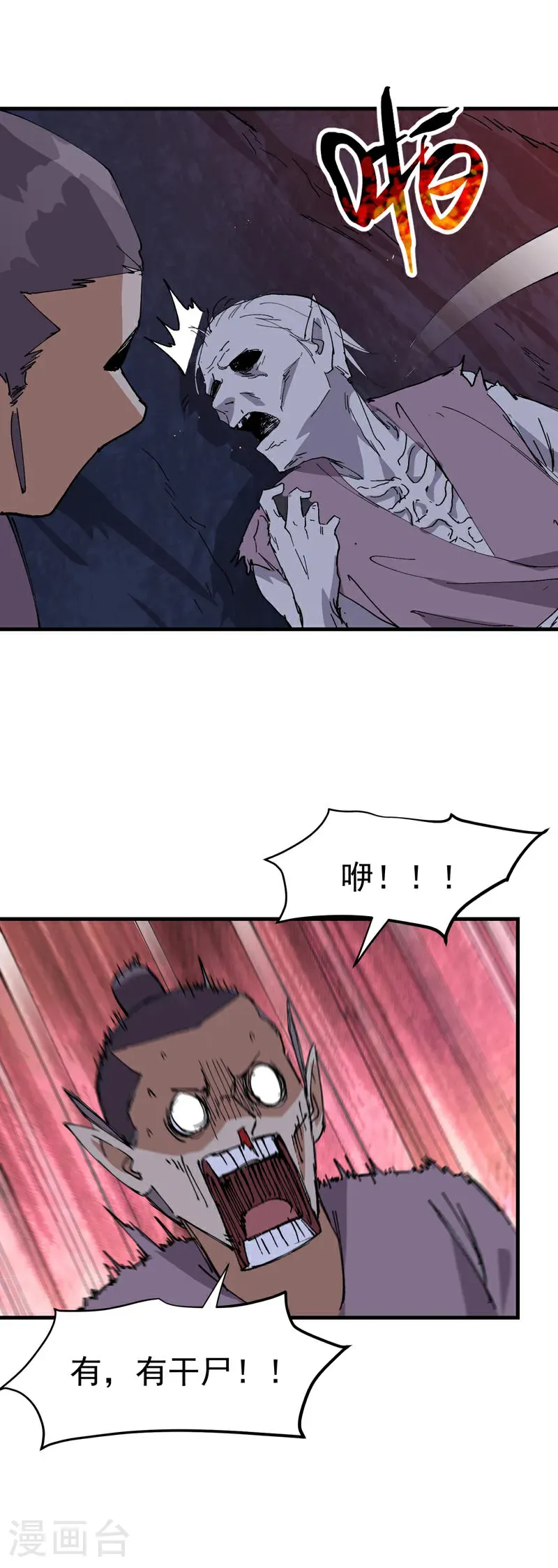 第262话 陷阱310