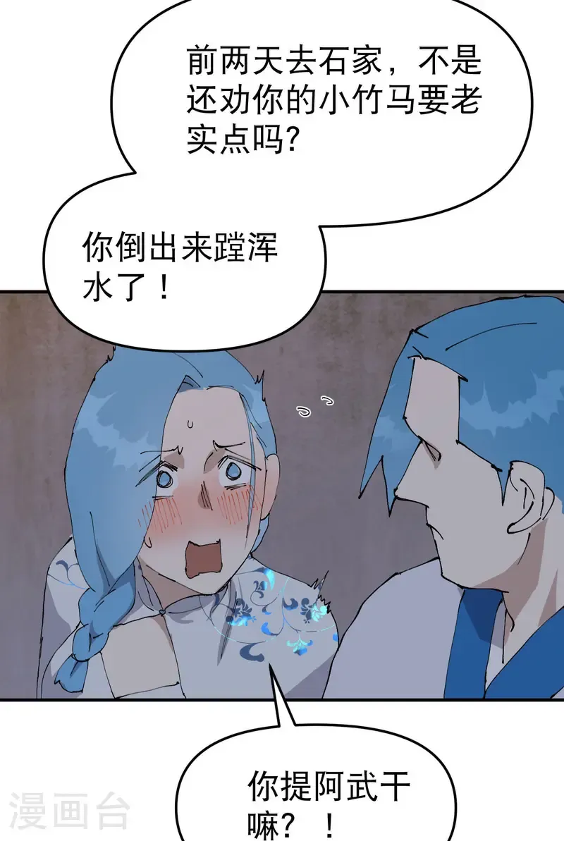第236话 在我这里16