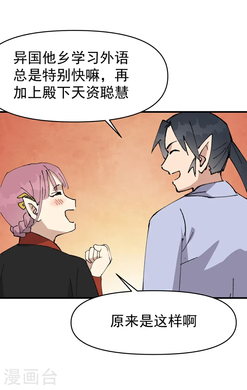 第258话 任务4