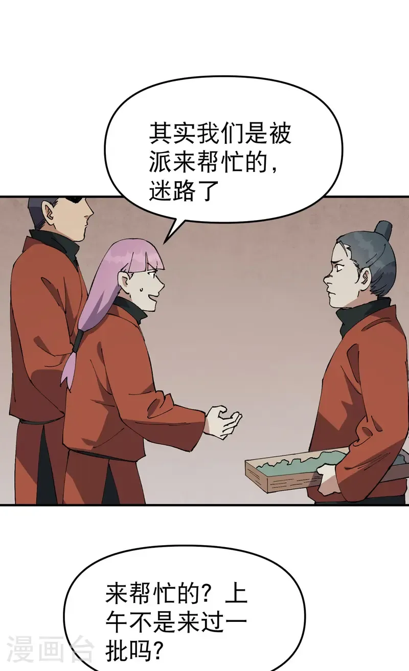 第216话 潜入5