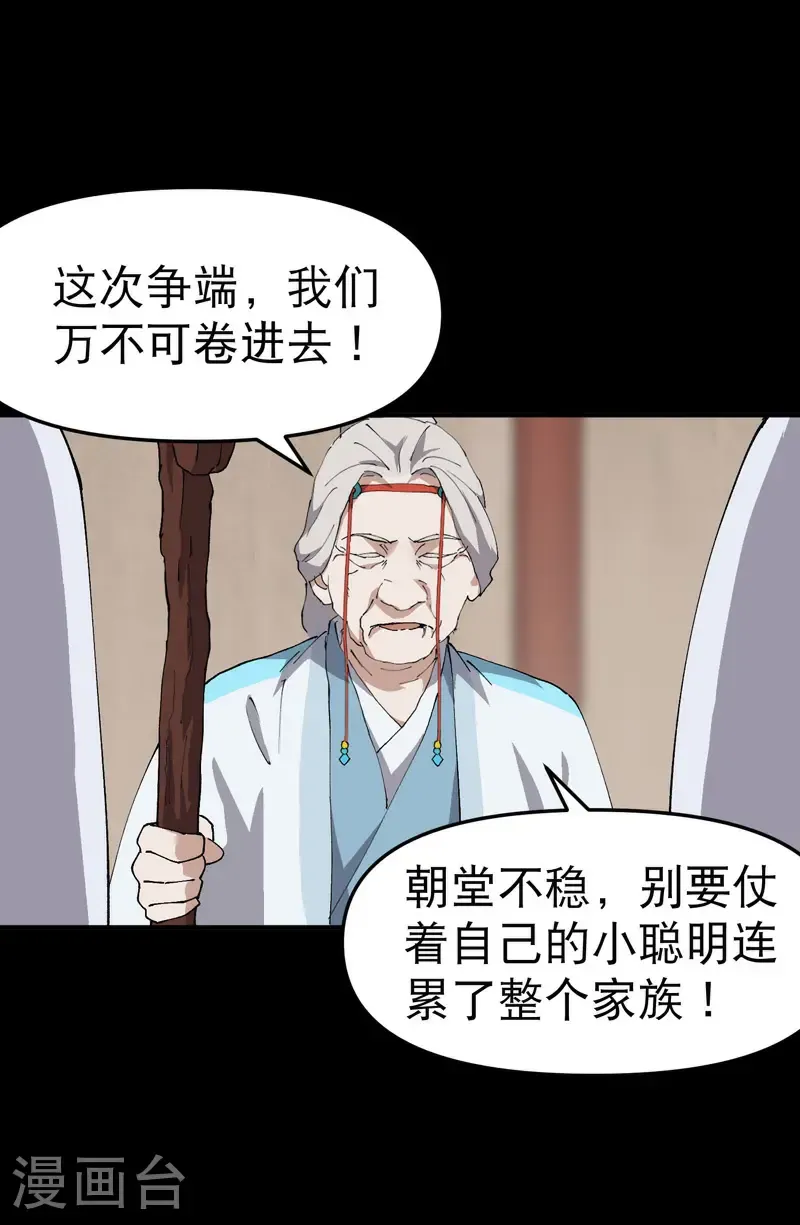第237话 邀请5