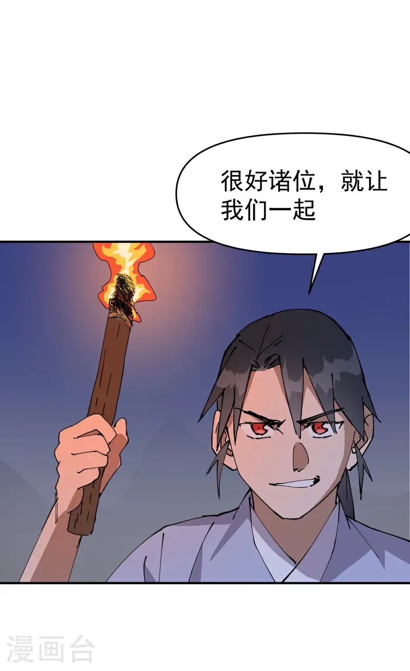 第260话 陷阱117