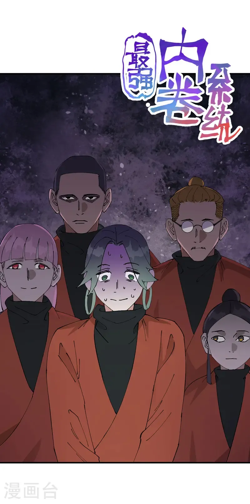 第211话 倒霉小妹20