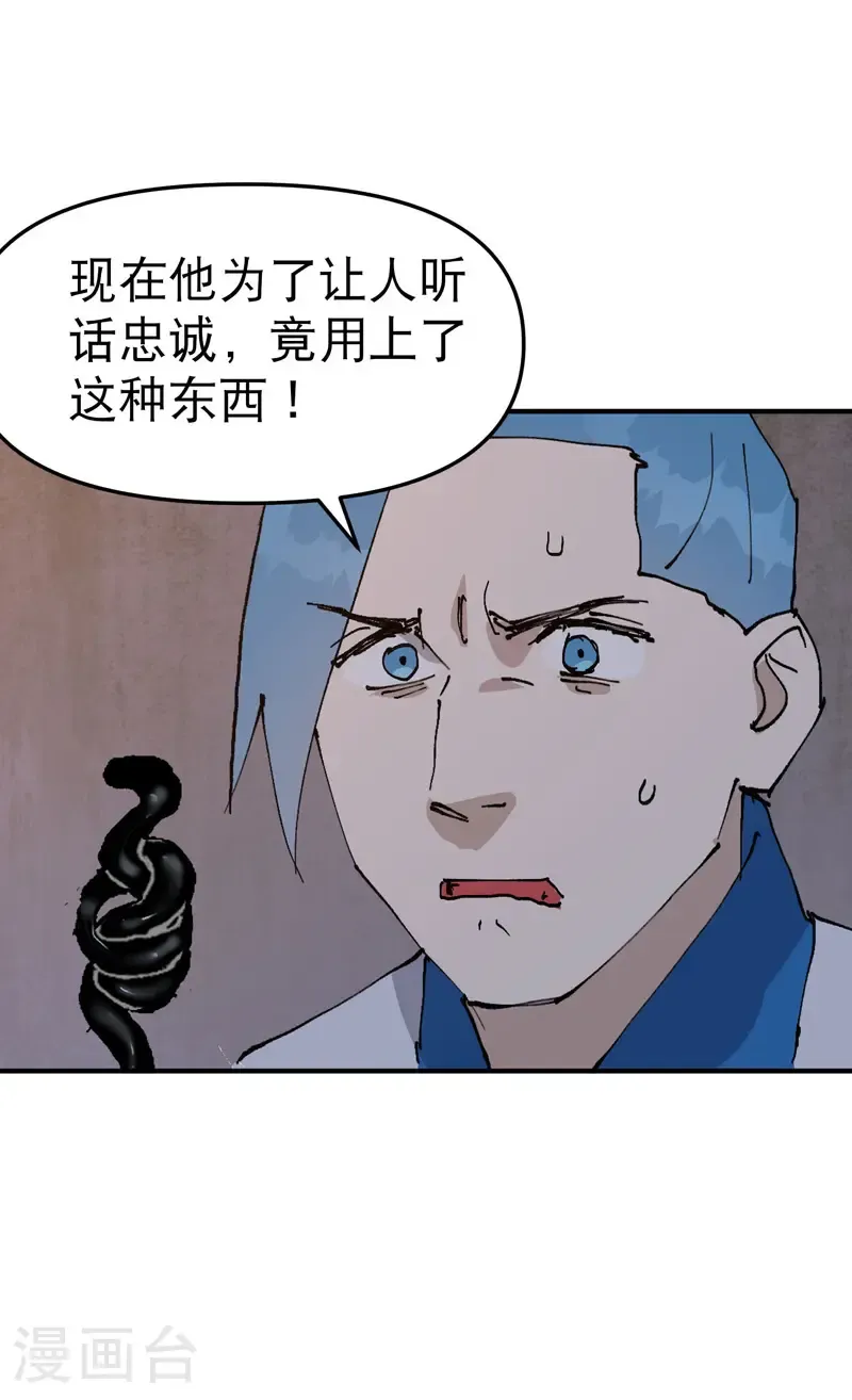 第236话 在我这里13