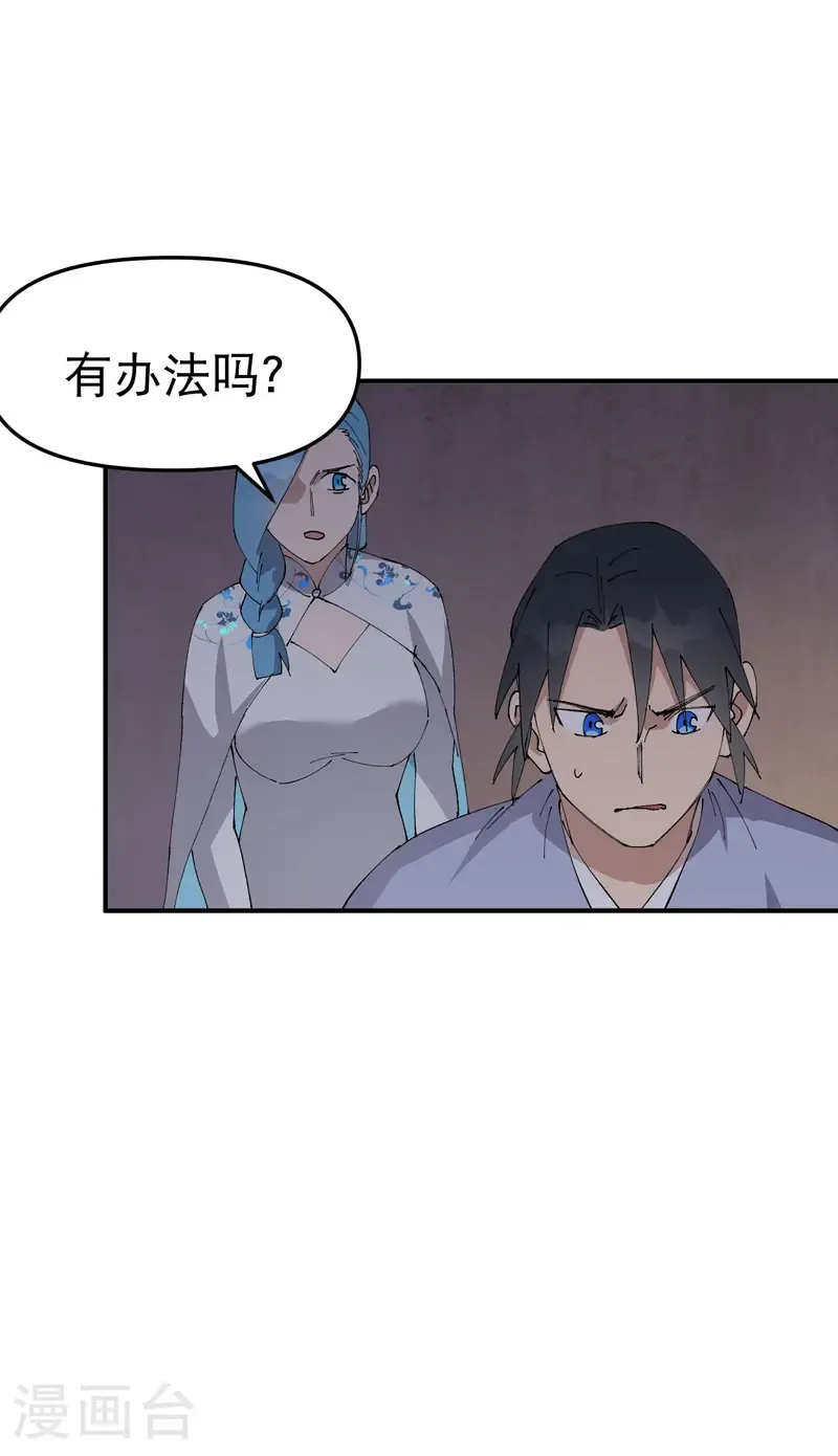 第239话 无法治愈220
