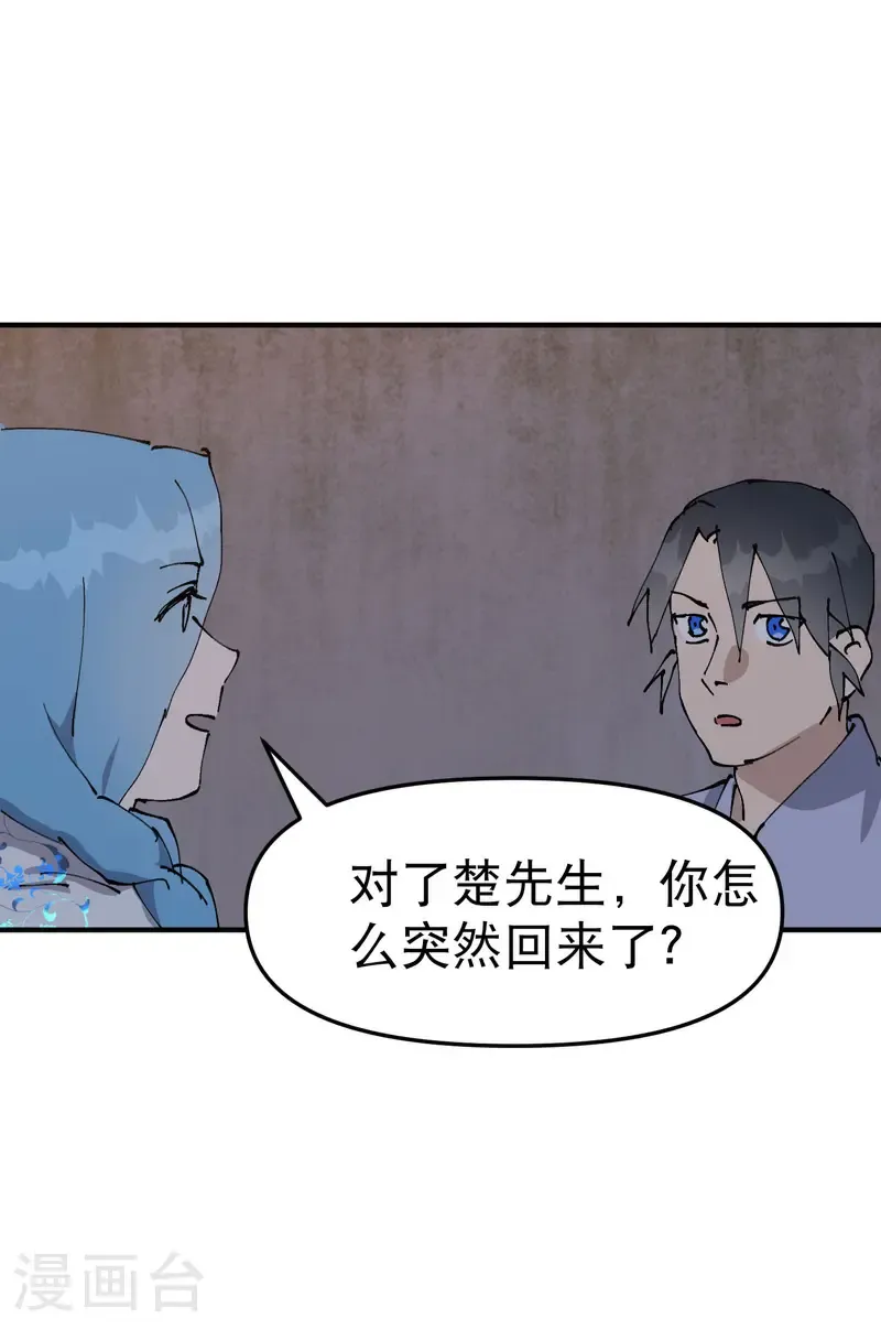 第236话 在我这里5