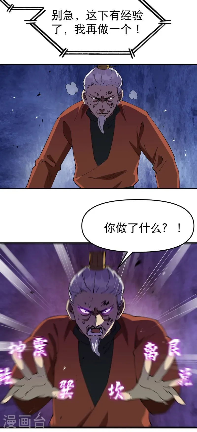 第223话 它是道具36
