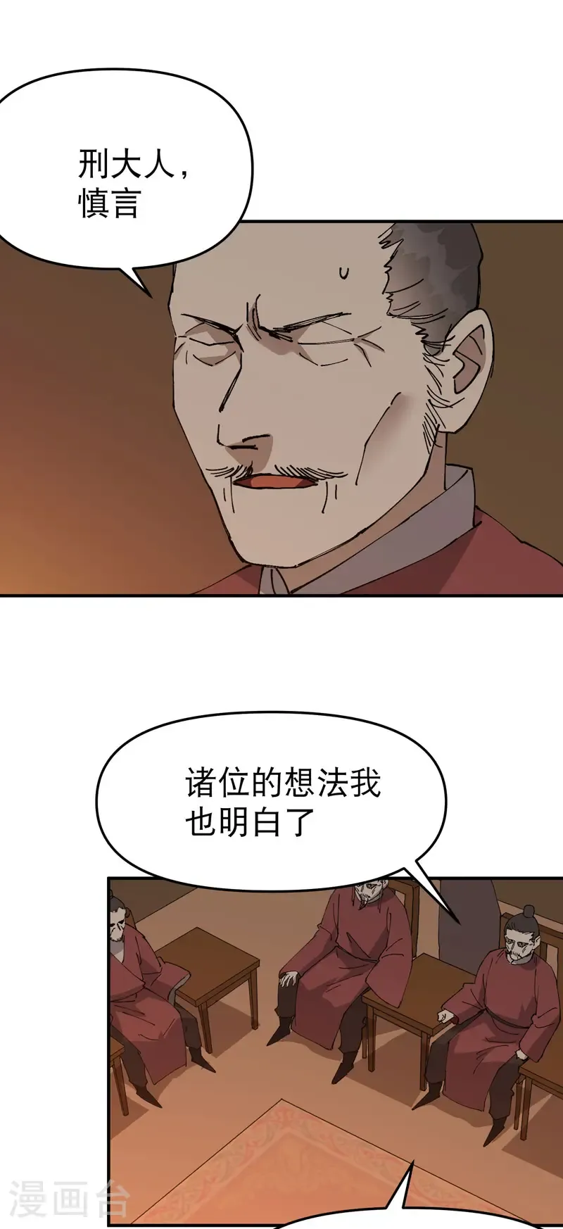 第231话 密谋15