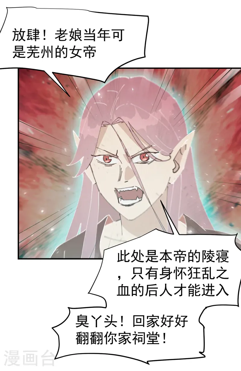 第266话 太奶？21