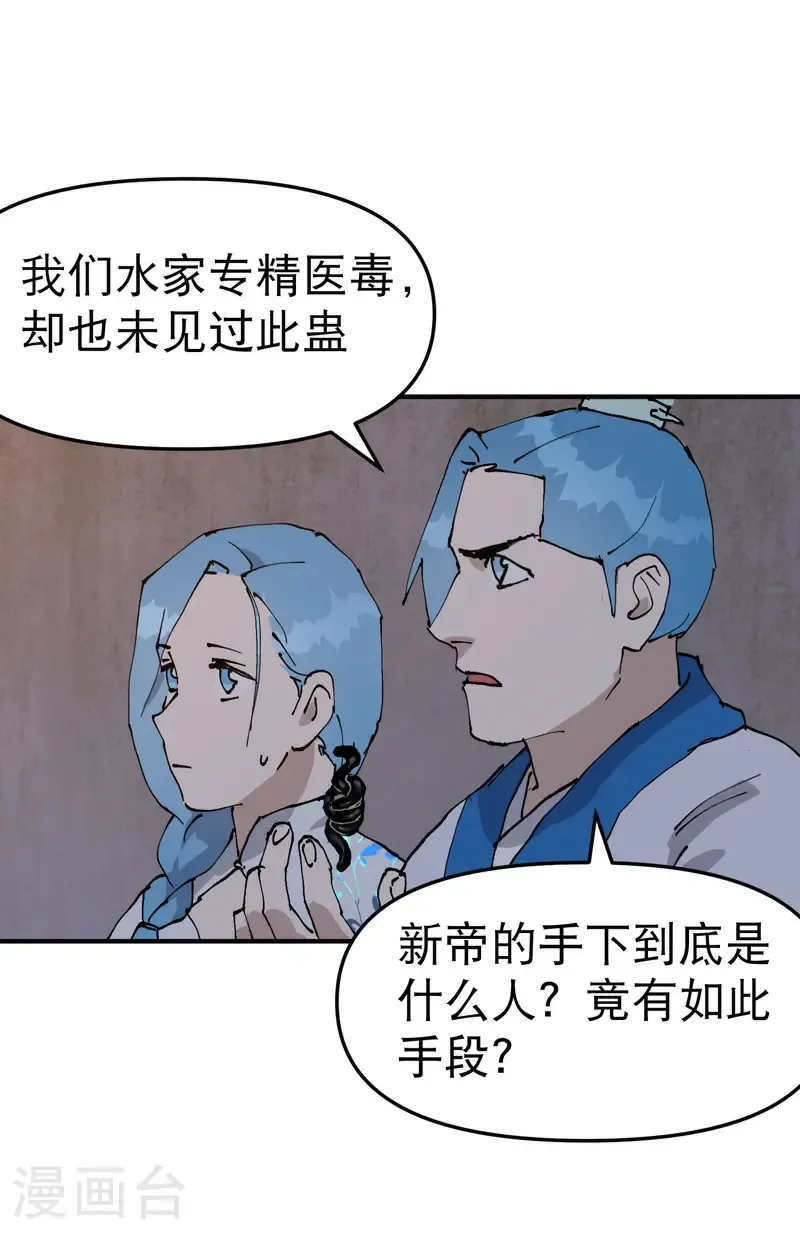 第236话 在我这里7
