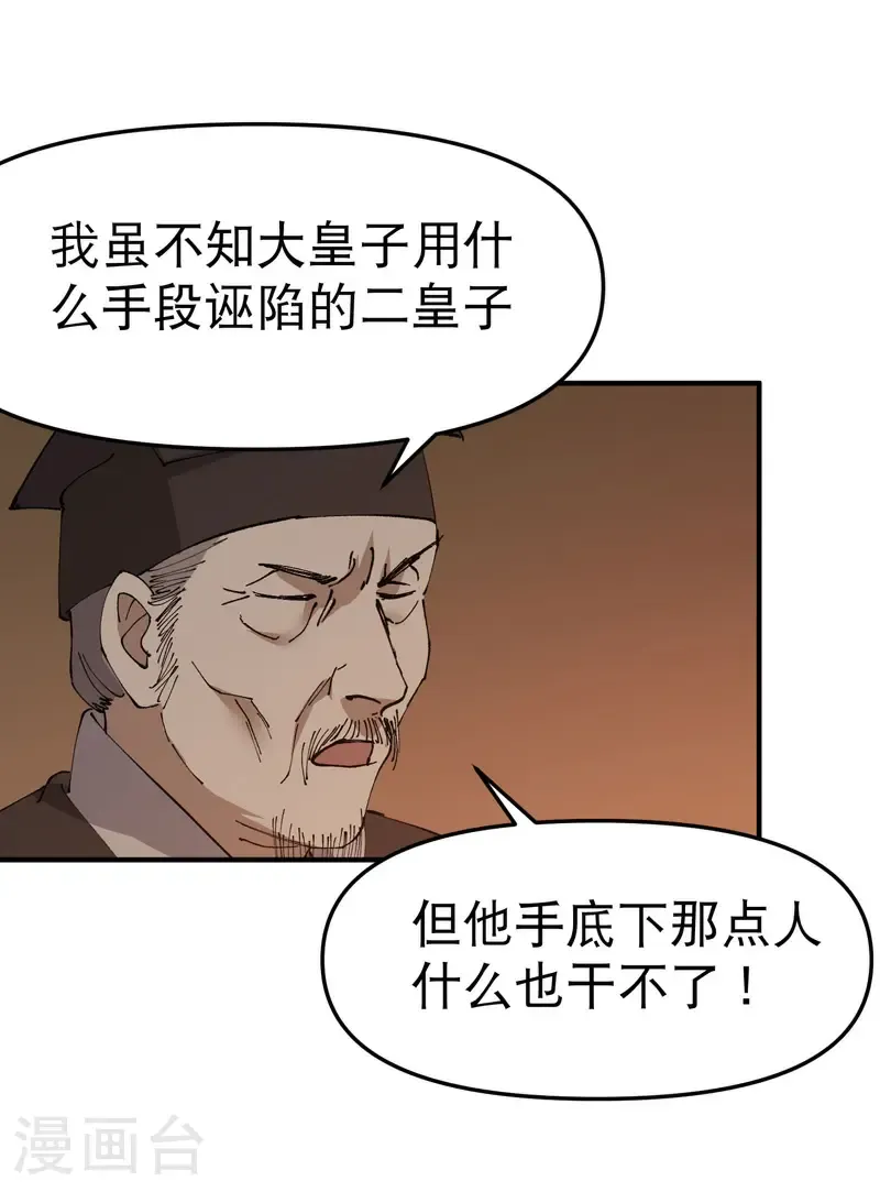 第231话 密谋13