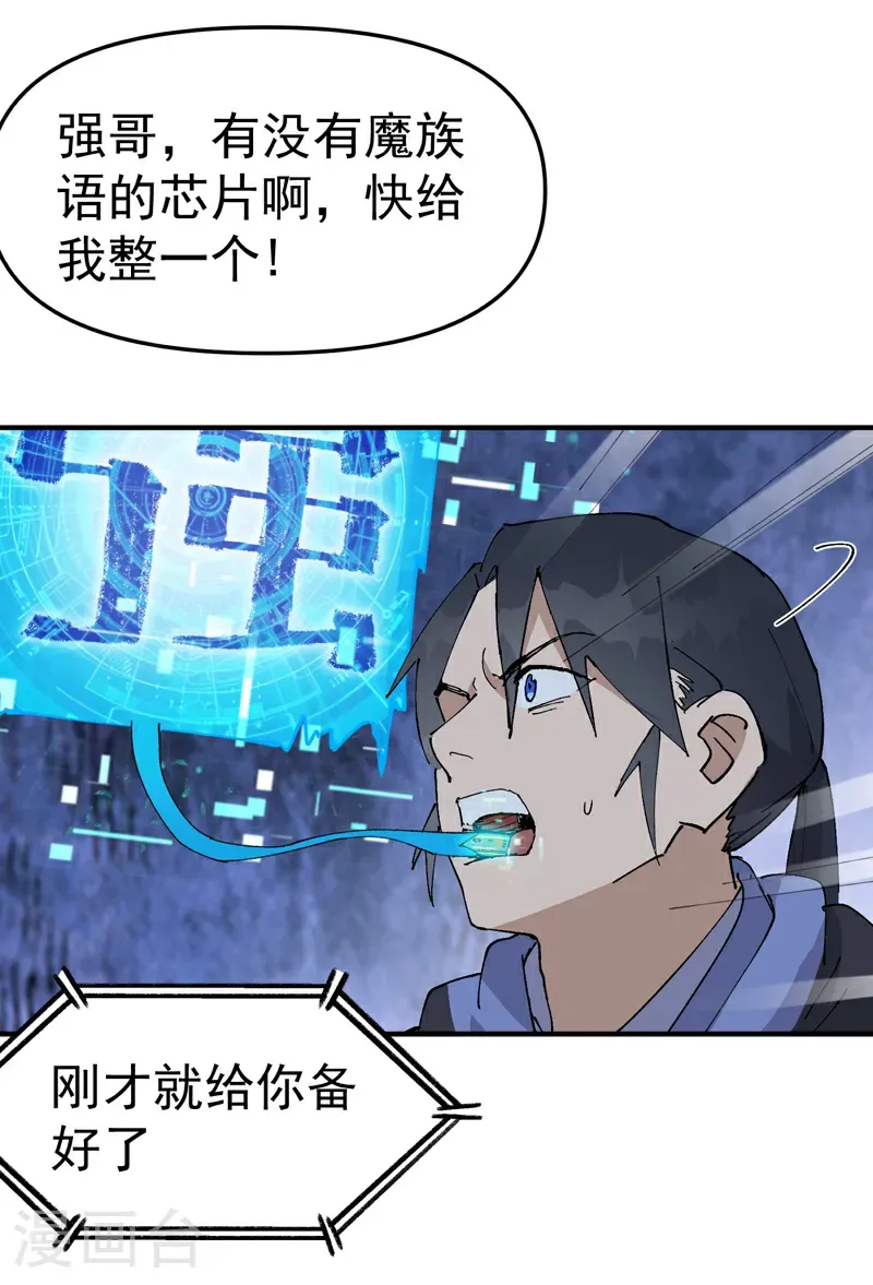 第247话 芜州17