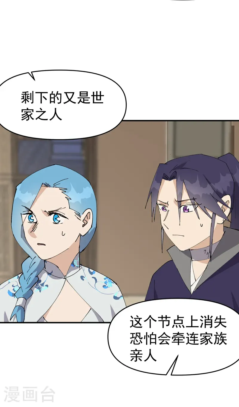 第254话 出发24