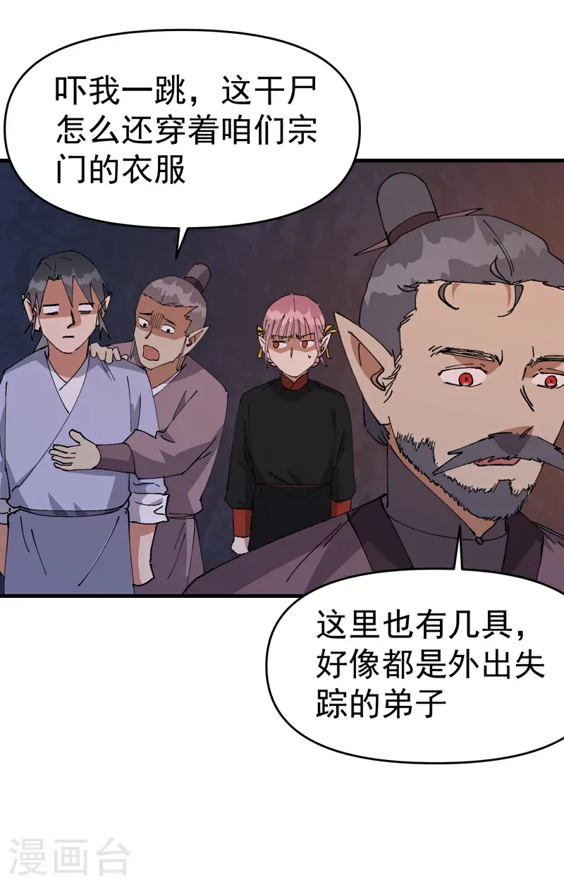 第262话 陷阱311