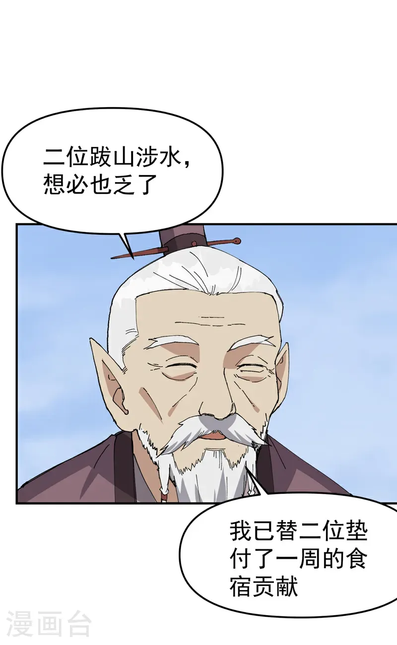 第257话 想团圆14