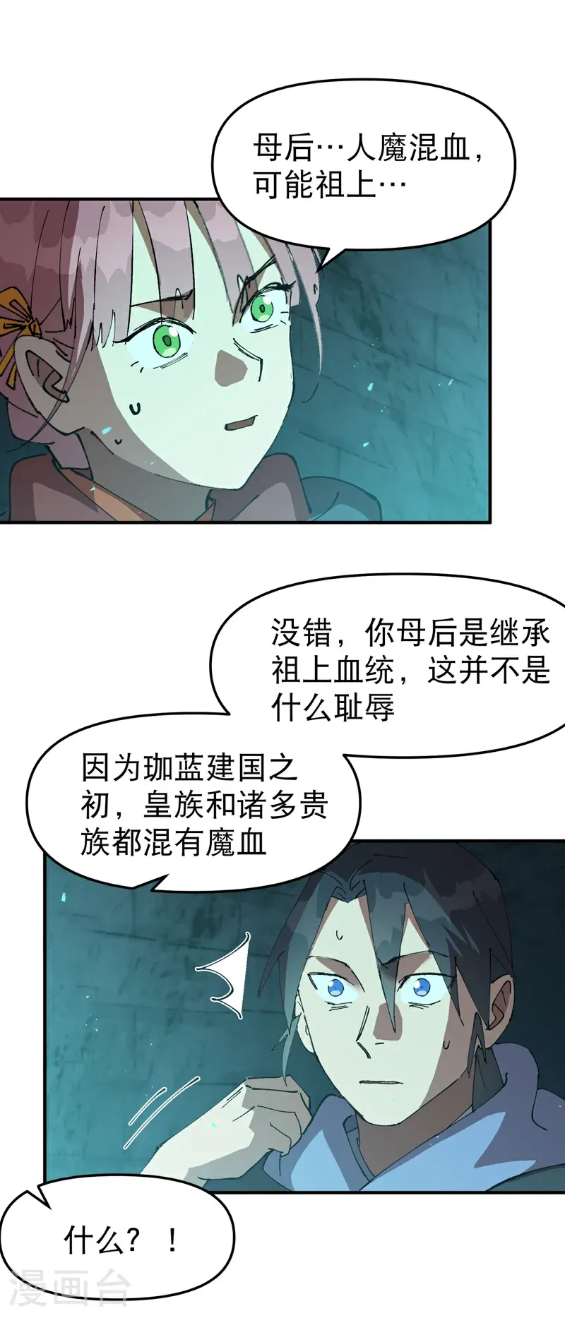 第245话 传送阵14