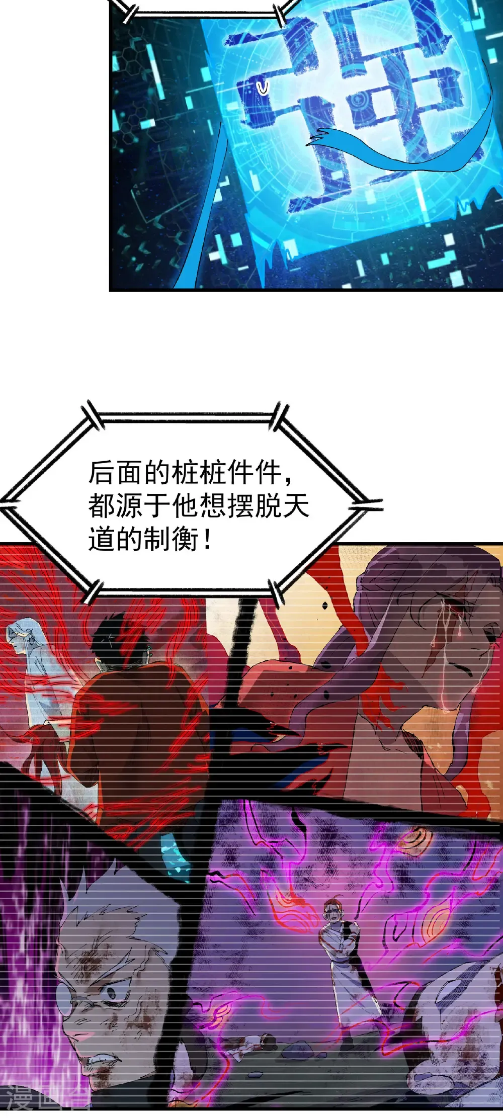 第227话 怀疑8