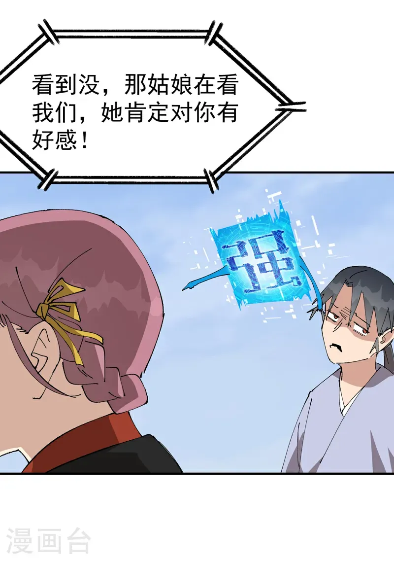 第256话 强哥狂喜27
