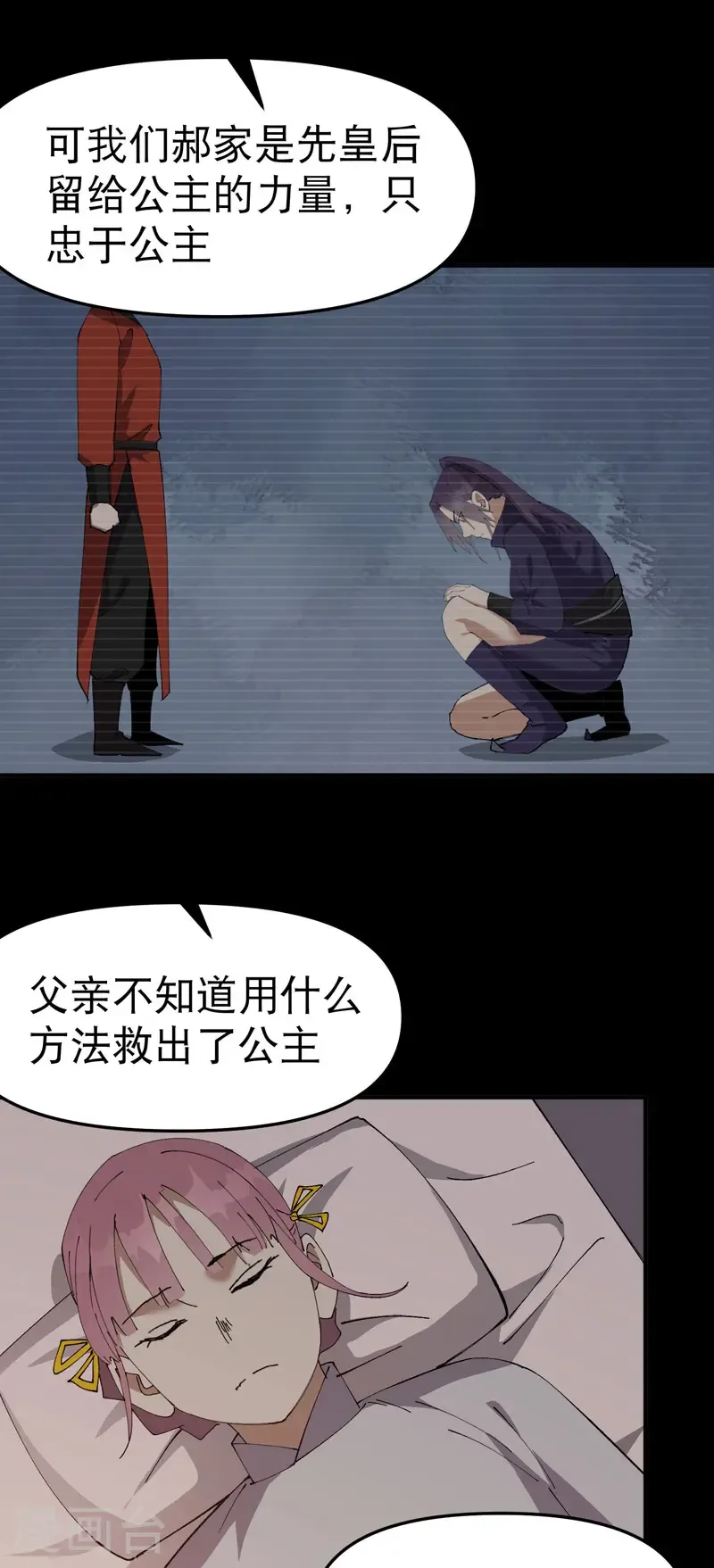 第239话 无法治愈213