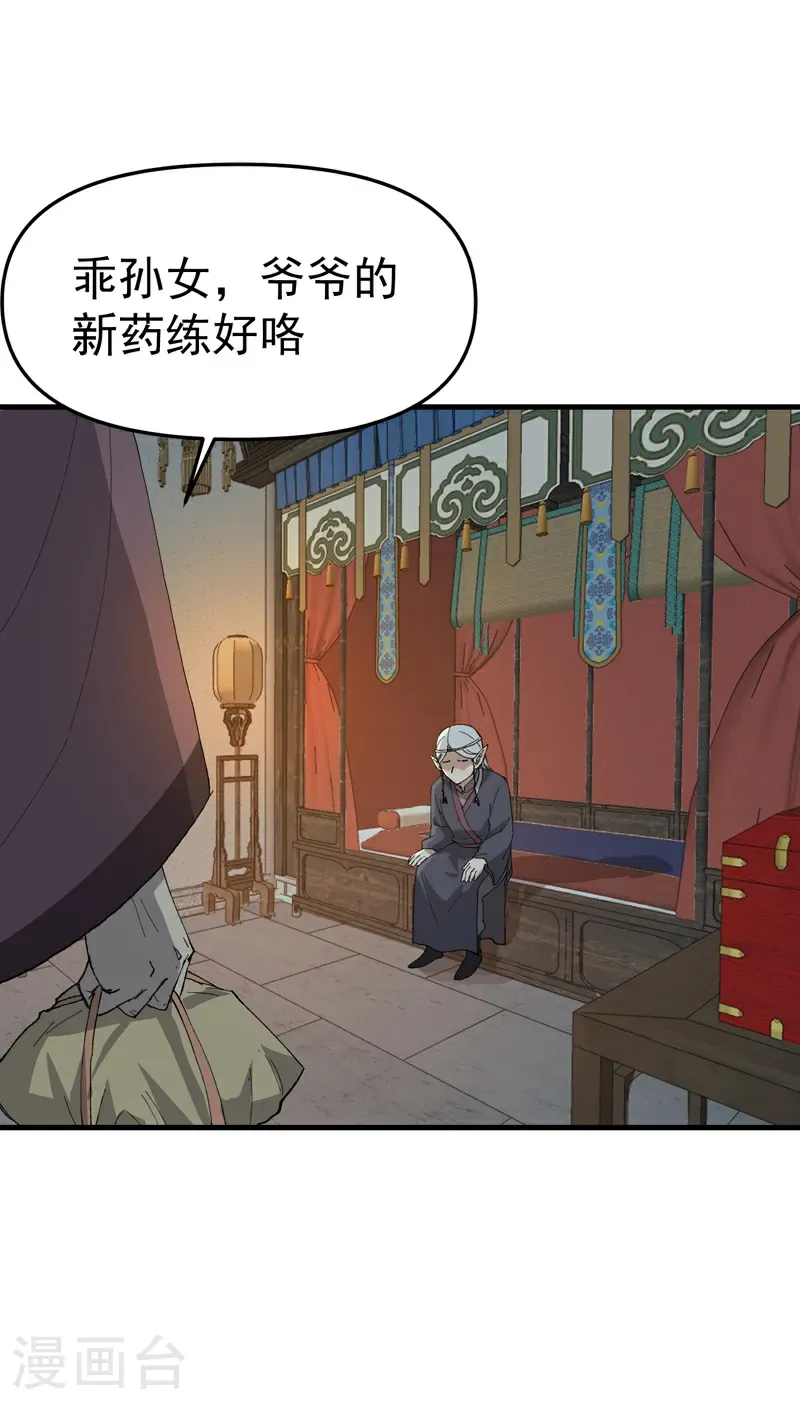 第257话 想团圆25
