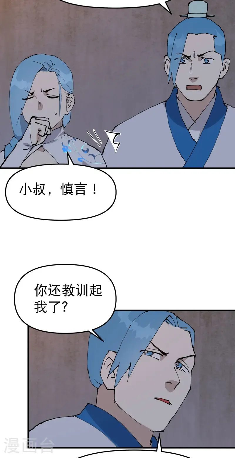 第236话 在我这里15