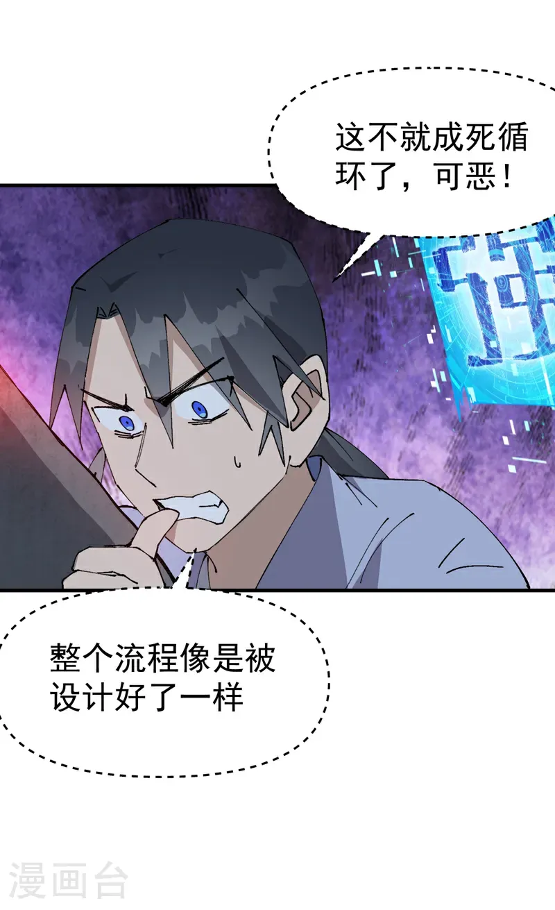 第251话 你醒啦11