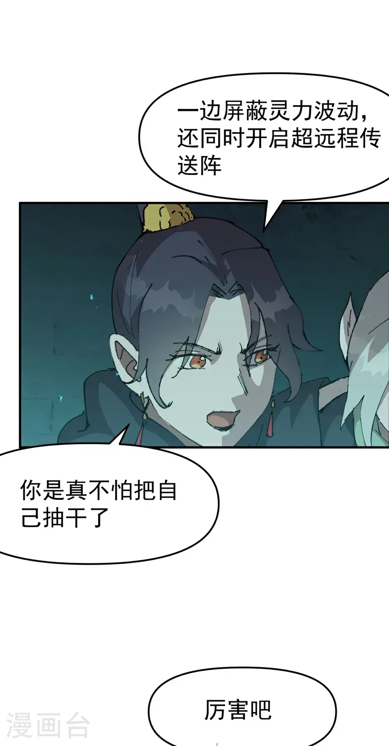 第247话 芜州2