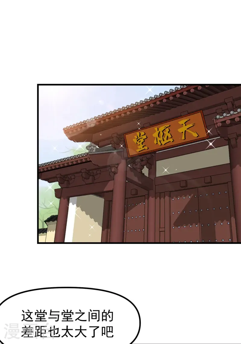 第215话 刷马桶11