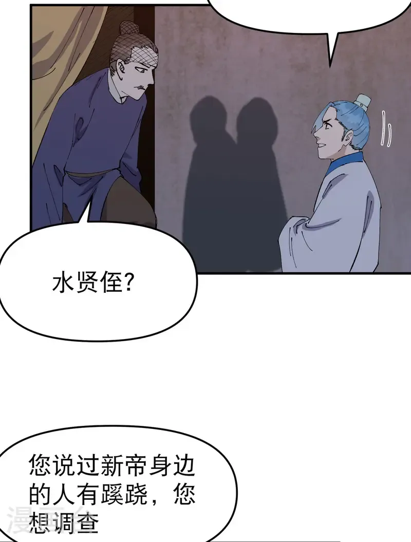 第235话 好巧撞上12