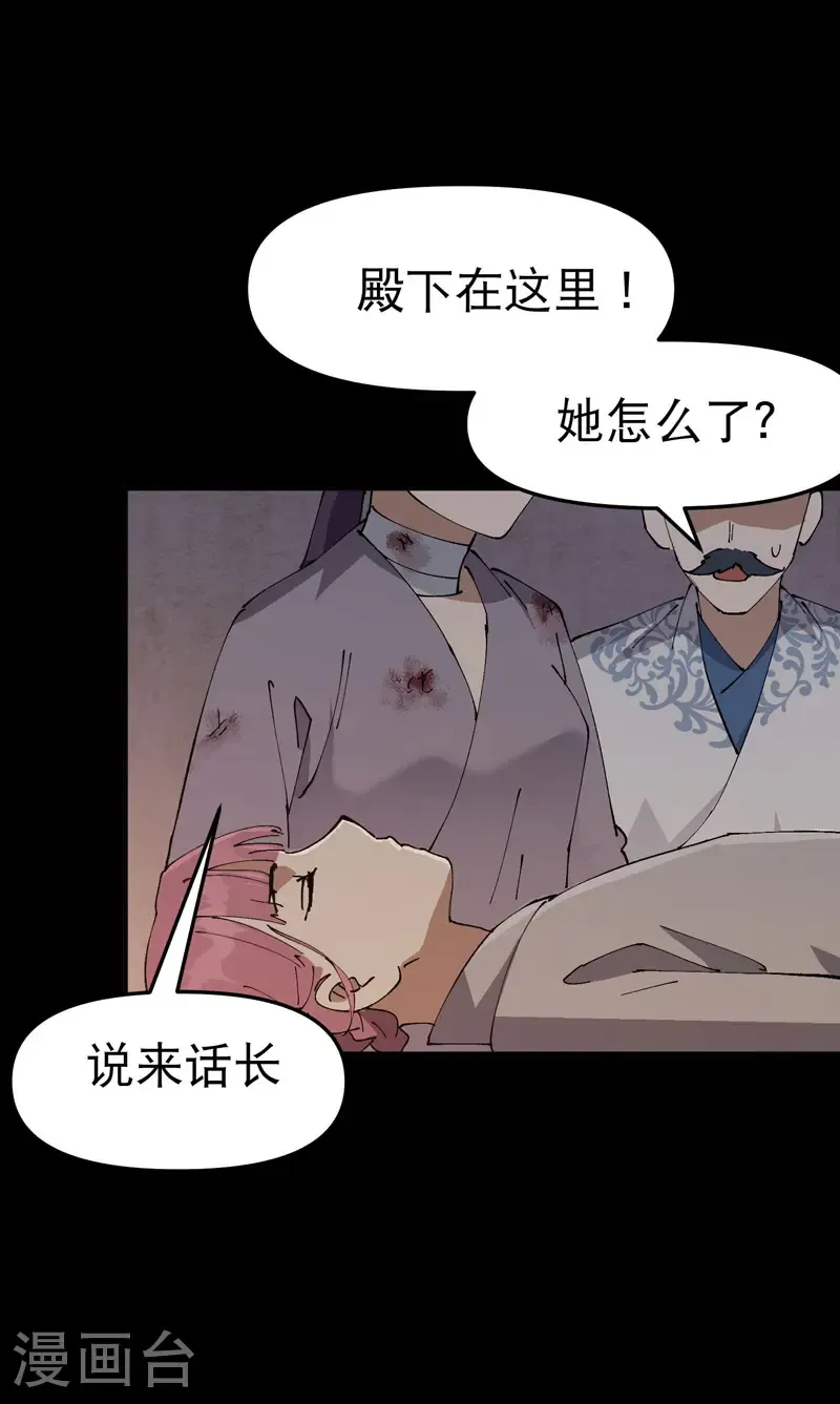 第238话 无法治愈16