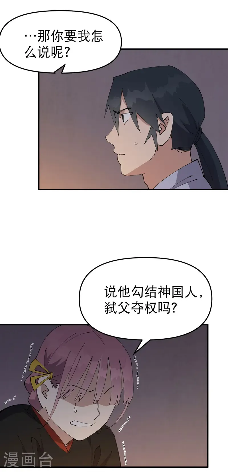 第240话 发现13