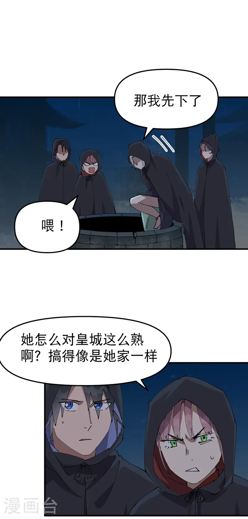 第244话 下水道24
