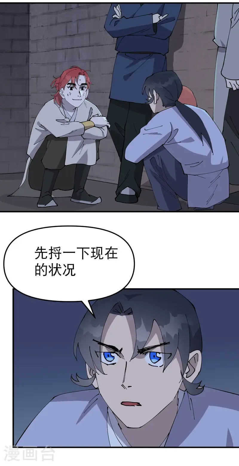 第229话 狗洞26