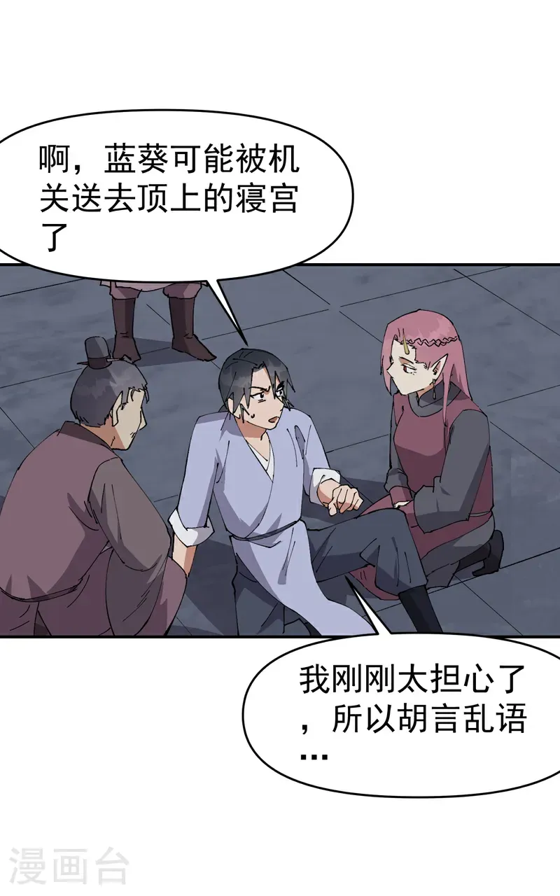 第265话 遗迹322