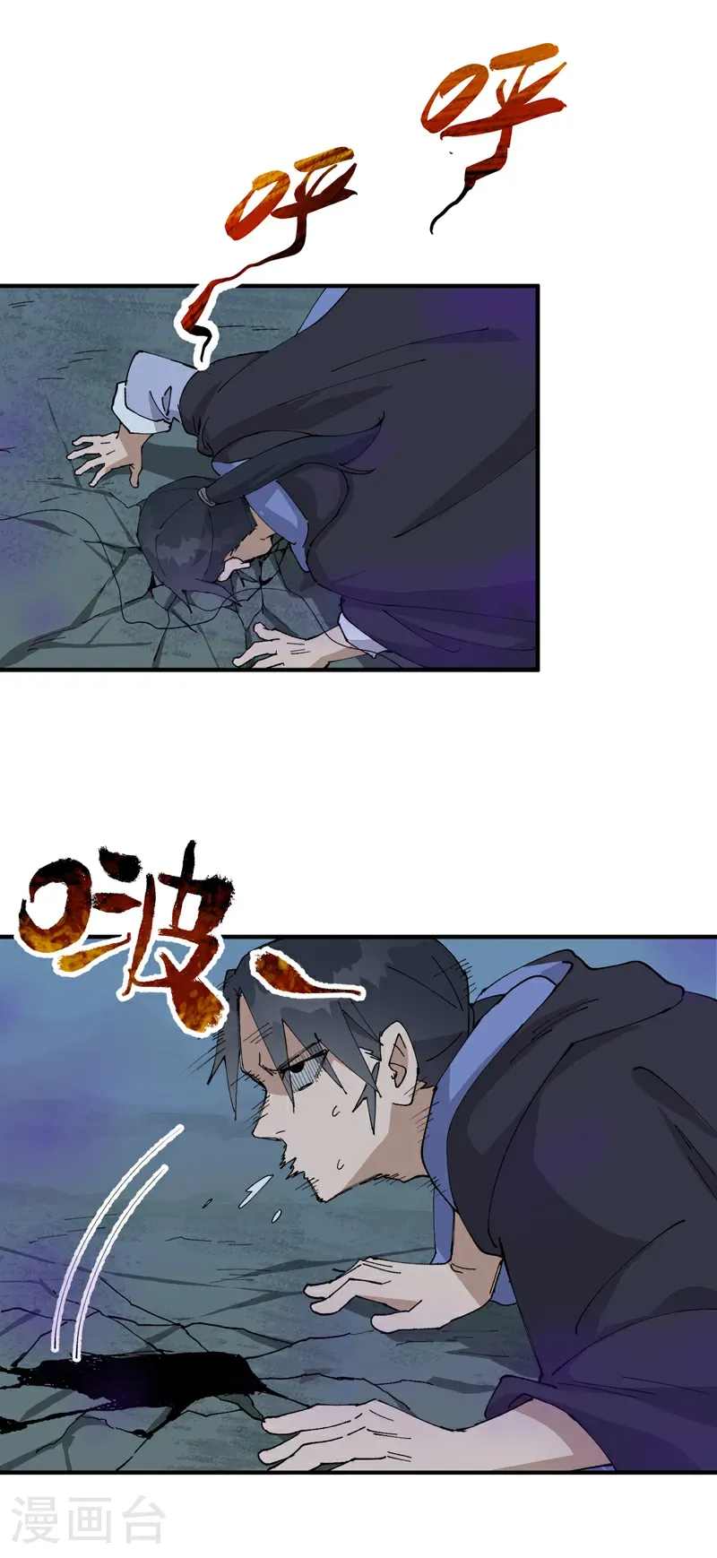 第247话 芜州5