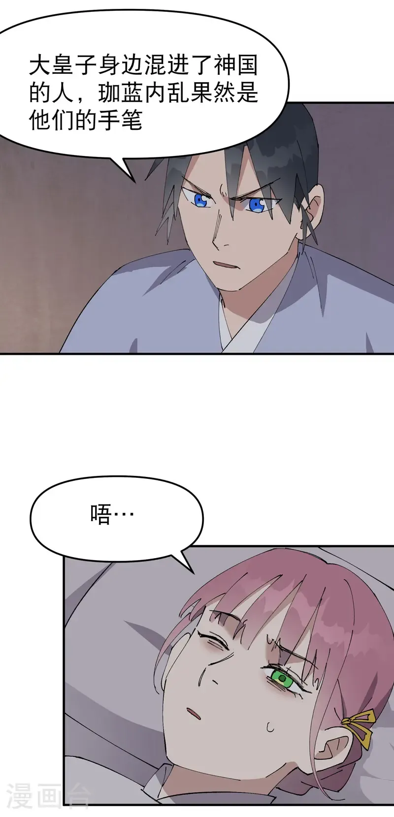 第240话 发现3
