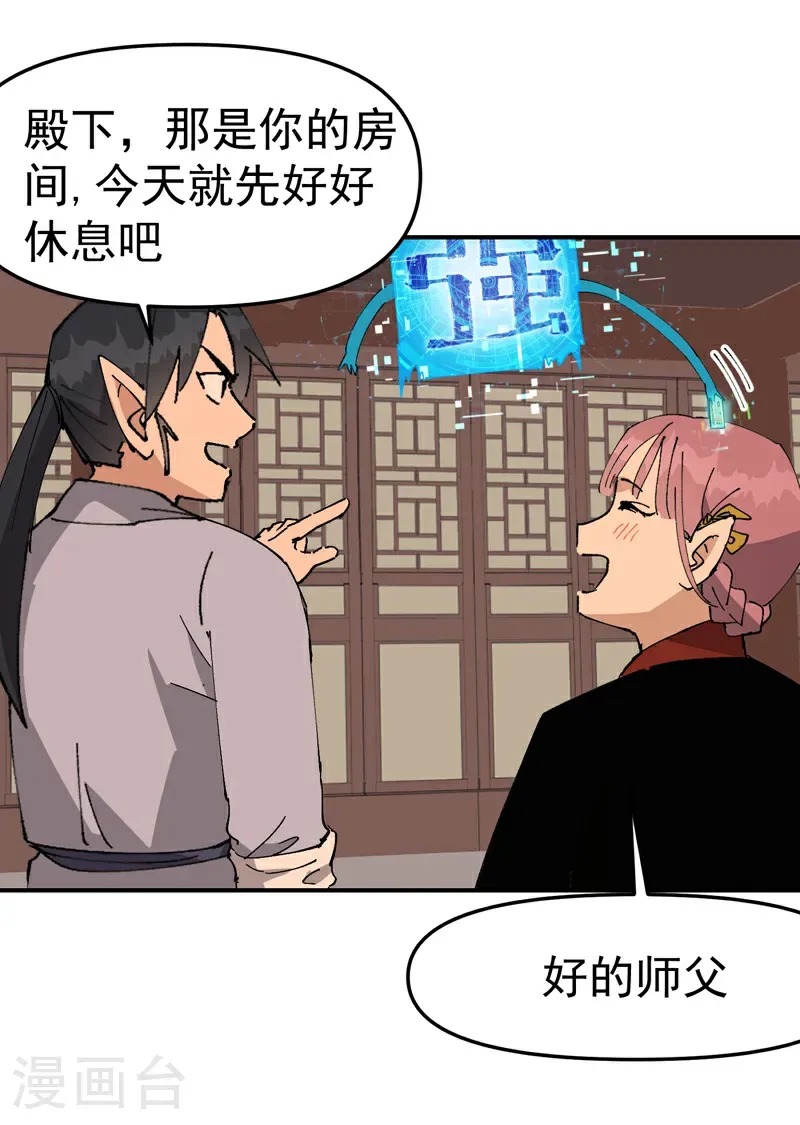 第257话 想团圆19