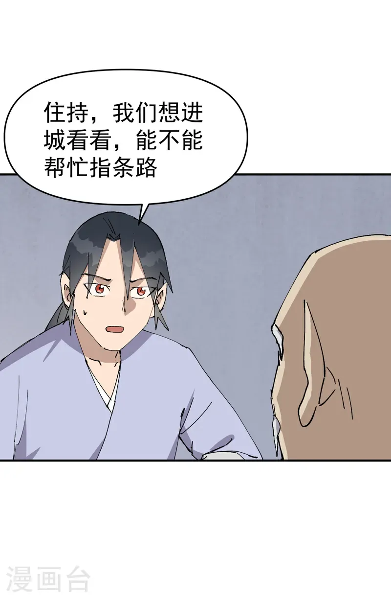第254话 出发14