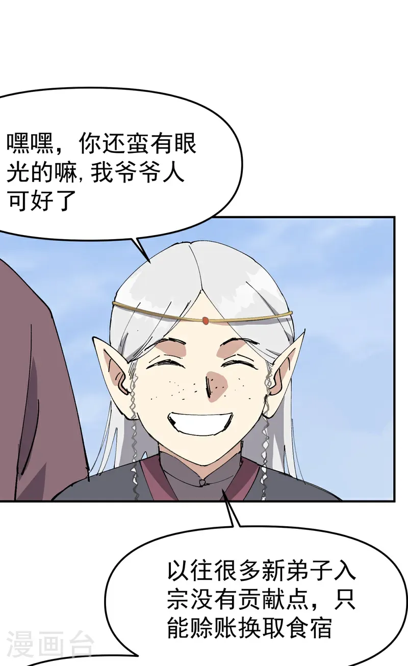 第257话 想团圆11