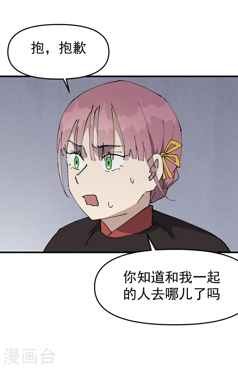 第251话 你醒啦19