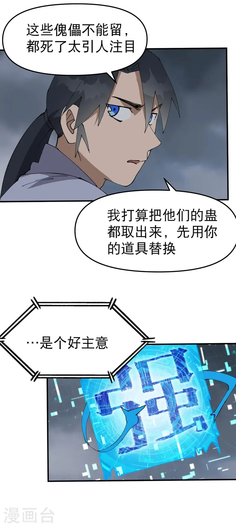 第234话 保护阵7